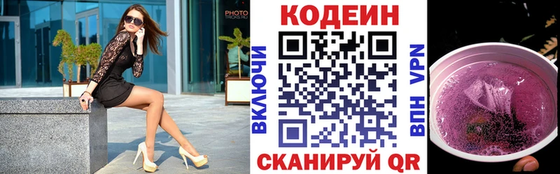 цена   Ухта  Кодеиновый сироп Lean Purple Drank 
