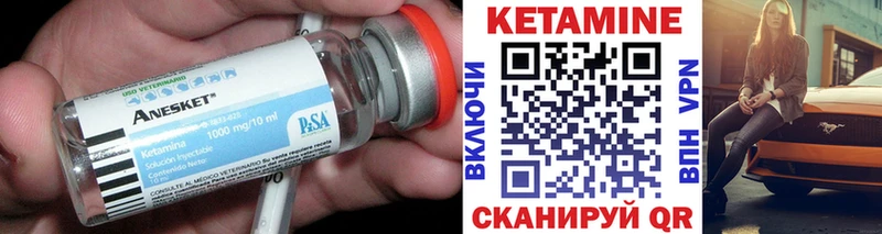 Кетамин ketamine Ухта