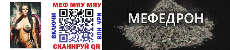 МЯУ-МЯУ мяу мяу  даркнет сайт  Ухта 